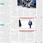 صفحه03-29بهمن1403