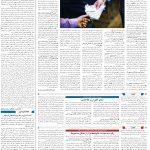 صفحه03-1اسفند1403