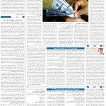 صفحه03-2اسفند1403