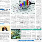 صفحه03-5اسفند1403