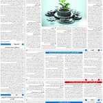 صفحه03-6اسفند1403