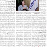 صفحه03-25اسفند1403