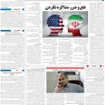 صفحه03-26اسفند1403