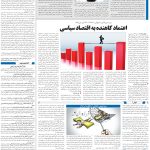 صفحه03-27اسفند1403