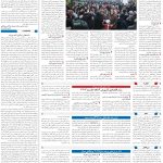صفحه03-28اسفند1403