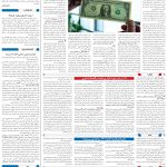 صفحه03-18 فروردین1404