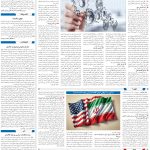صفحه03-25فروردین1404