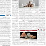 صفحه03-28 فروردین 1404