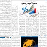 صفحه03-30فروردین1404