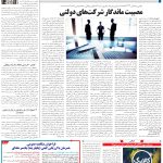 صفحه03-31فروردین1404