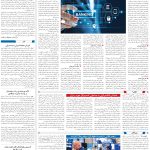 صفحه03-10اردیبهشت1404