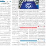 صفحه03-16اردیبهشت1404