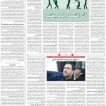صفحه ۰۳ – ۱۰ آبان ۱۳۹۹