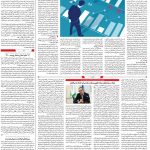 صفحه ۰۳  – ۱۵ آبان ۱۳۹۹