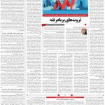 صفحه ۰۳ – ۲۶ آبان ۱۳۹۹