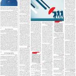صفحه ۰۳-۱۰ اردیبهشت  ۱۳۹۹