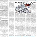 صفحه ۰۳ – ۲۴ آذر ۱۳۹۹