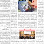 صفحه ۰۳ – ۰۸ دی ۱۳۹۹