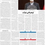 صفحه ۰۳ – ۱۰ دی ۱۳۹۶