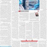 صفحه ۰۳ – ۱ بهمن ۱۳۹۹