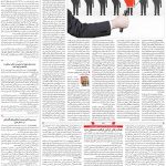 صفحه۰۳-۱۷شهریور۱۴۰۱