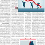 صفحه ۰۳ – ۰۲ اسفند ۱۳۹۹