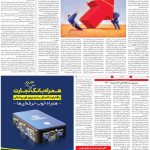 صفحه۰۳-۳اسفند۱۳۹۹