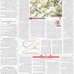 صفحه۰۳-۶اسفند۱۳۹۹