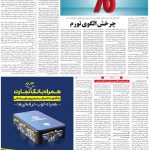 صفحه ۰۳- ۱۴ اسفند  ۱۳۹۹