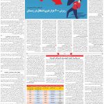 صفحه۰۳-۱۵فروردین۱۴۰۰