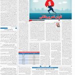 صفحه۰۳-۱۸فروردین ۱۴۰۰