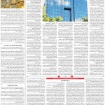 صفحه۰۳-۲۱فروردین ۱۴۰۰