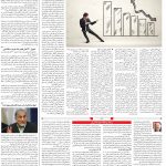 صفحه۰۳-۲۲فروردین ۱۴۰۰