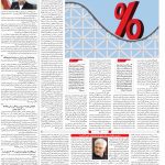 صفحه۰۳-۲۳فروردین ۱۴۰۰