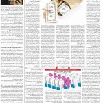 صفحه۰۳-۲۴فروردین ۱۴۰۰