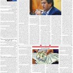 صفحه۰۳-۲۸فروردین ۱۴۰۰