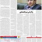 صفحه۰۳-۲۰اردیبهشت۱۳۹۹