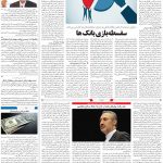 صفحه۰۳-۳۱فروردین ۱۴۰۰