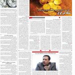 صفحه۰۳-۲۱اردیبهشت۱۳۹۹