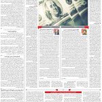 صفحه۰۳-۱۶اردیبهشت ۱۴۰۰