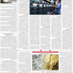 صفحه۰۳-۱۹اردیبهشت ۱۴۰۰