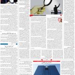 صفحه۰۳-۰۱ خرداد ۱۴۰۰
