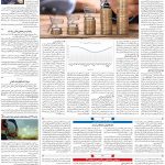 صفحه۰۳-۰۲خرداد ۱۴۰۰