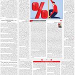 صفحه۰۳-۰۳خرداد ۱۴۰۰