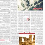 صفحه ۰۳ – ۲۳ اردیبهشت ۱۳۹۹