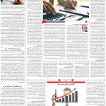 صفحه۰۳-۰۶خرداد ۱۴۰۰