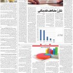 صفحه۰۳-۲۵خرداد ۱۴۰۰