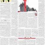 صفحه۰۳-۲۷خرداد ۱۴۰۰
