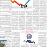 صفحه۰۳-۰۱ تیر ۱۴۰۰