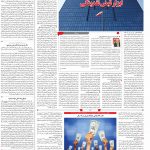صفحه۰۳-۰۳تیر ۱۴۰۰